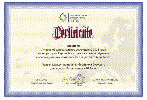HiSTES - Школа программирования для детей, компьютерные курсы для школьников, начинающих и подростков - KIBERone г. Паттайя