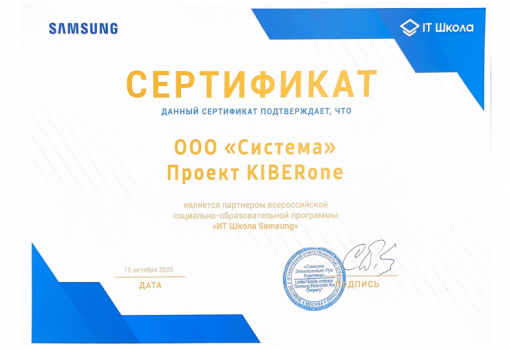Samsung - Школа программирования для детей, компьютерные курсы для школьников, начинающих и подростков - KIBERone г. Паттайя
