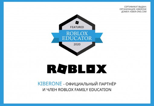 Roblox - Школа программирования для детей, компьютерные курсы для школьников, начинающих и подростков - KIBERone г. Паттайя