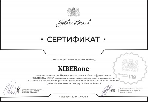 Golden Brand - Школа программирования для детей, компьютерные курсы для школьников, начинающих и подростков - KIBERone г. Паттайя