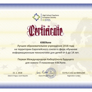 КиберШкола KIBERone признана лучшей на территории Европейского Союза! - Школа программирования для детей, компьютерные курсы для школьников, начинающих и подростков - KIBERone г. Паттайя